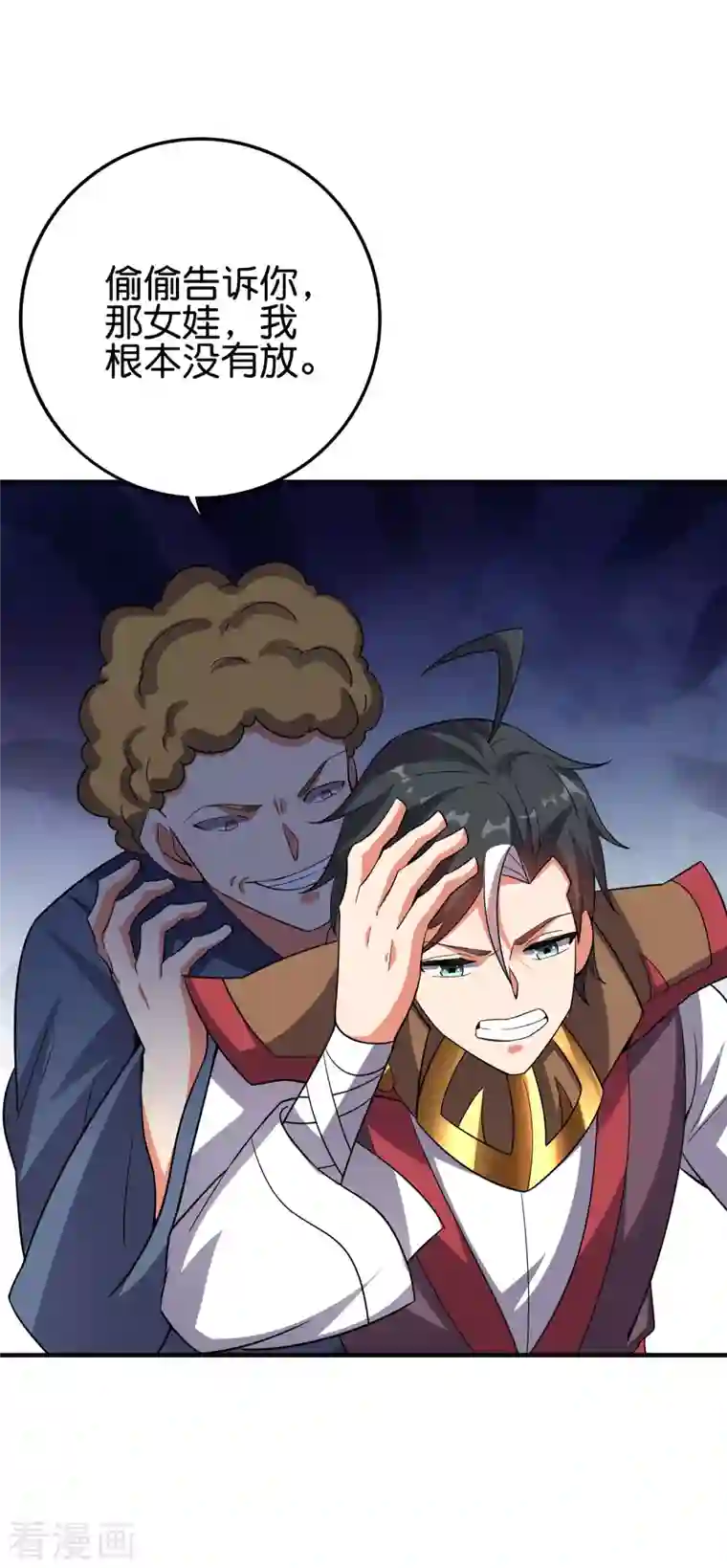 伏天圣主第2季125话 复制敌方技能也挺简单？