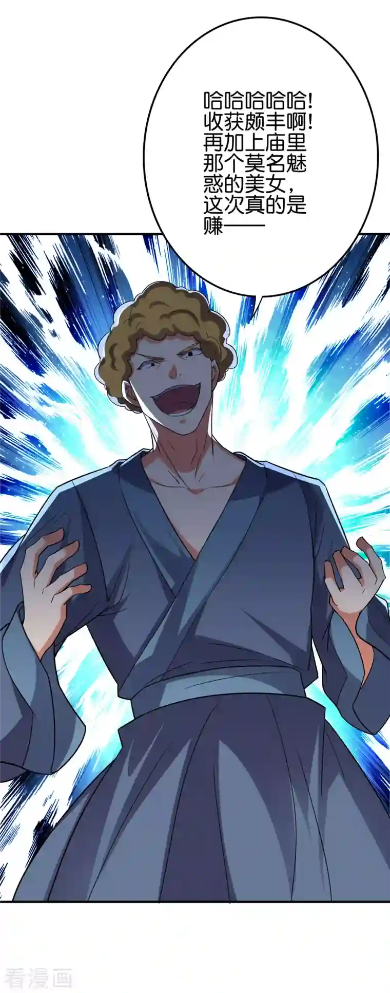 伏天圣主第2季125话 复制敌方技能也挺简单？