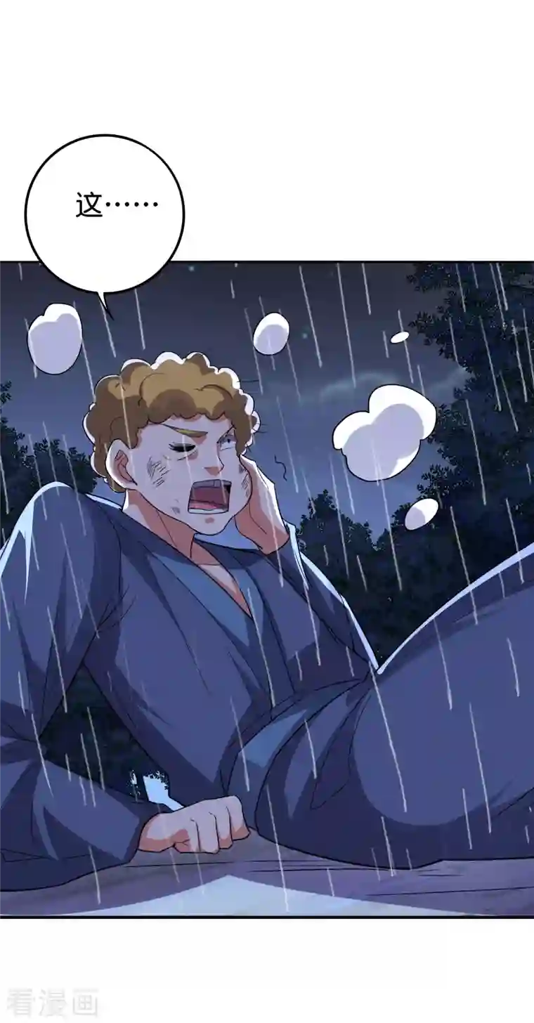 伏天圣主第2季125话 复制敌方技能也挺简单？