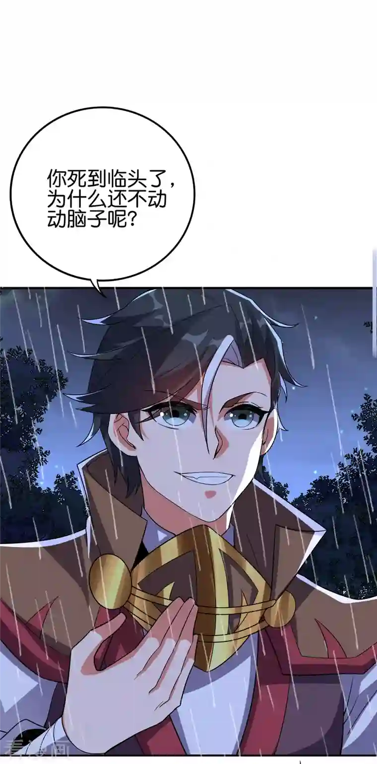 伏天圣主第2季126话 我也想要这样的女妖怪！