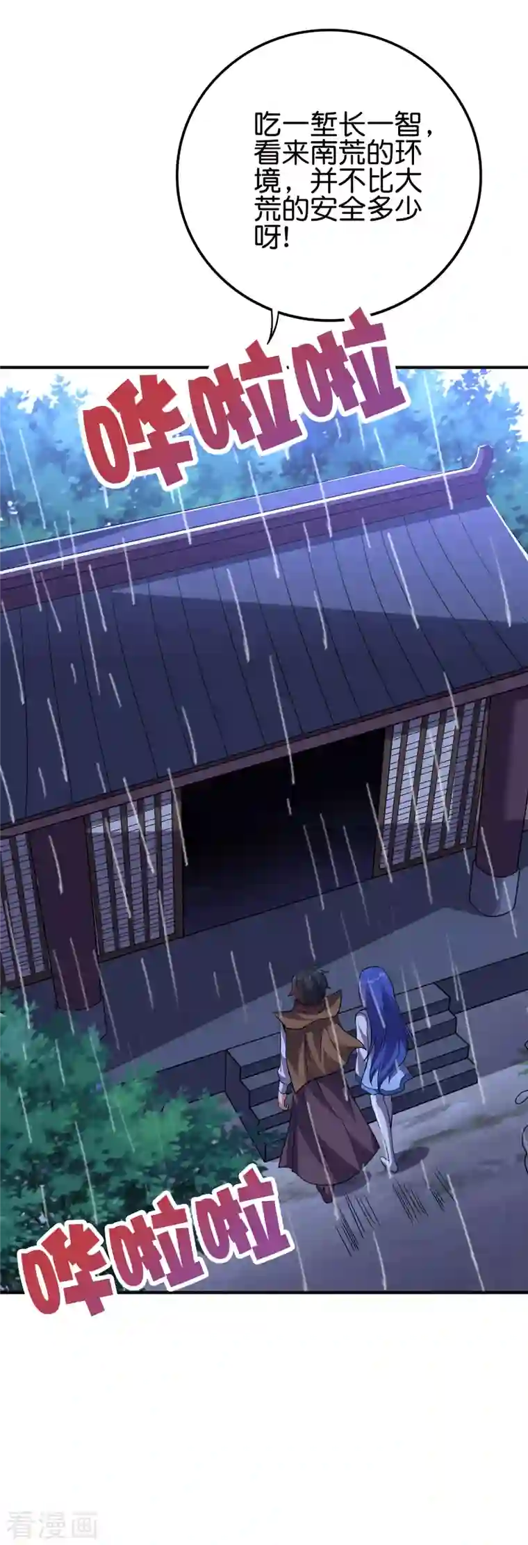 伏天圣主第2季126话 我也想要这样的女妖怪！