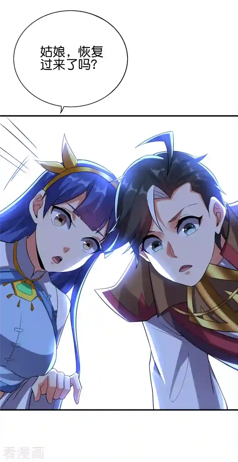 伏天圣主第2季126话 我也想要这样的女妖怪！