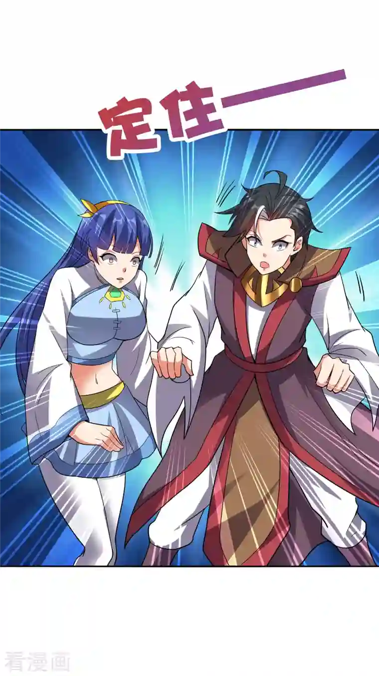 伏天圣主第2季126话 我也想要这样的女妖怪！