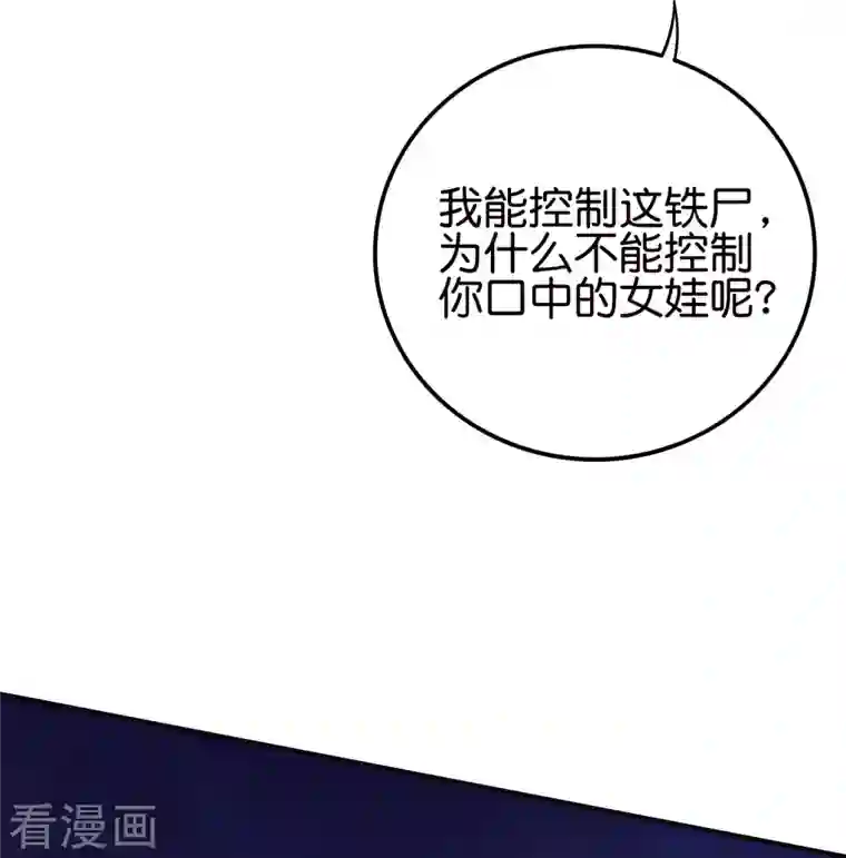 伏天圣主第2季126话 我也想要这样的女妖怪！