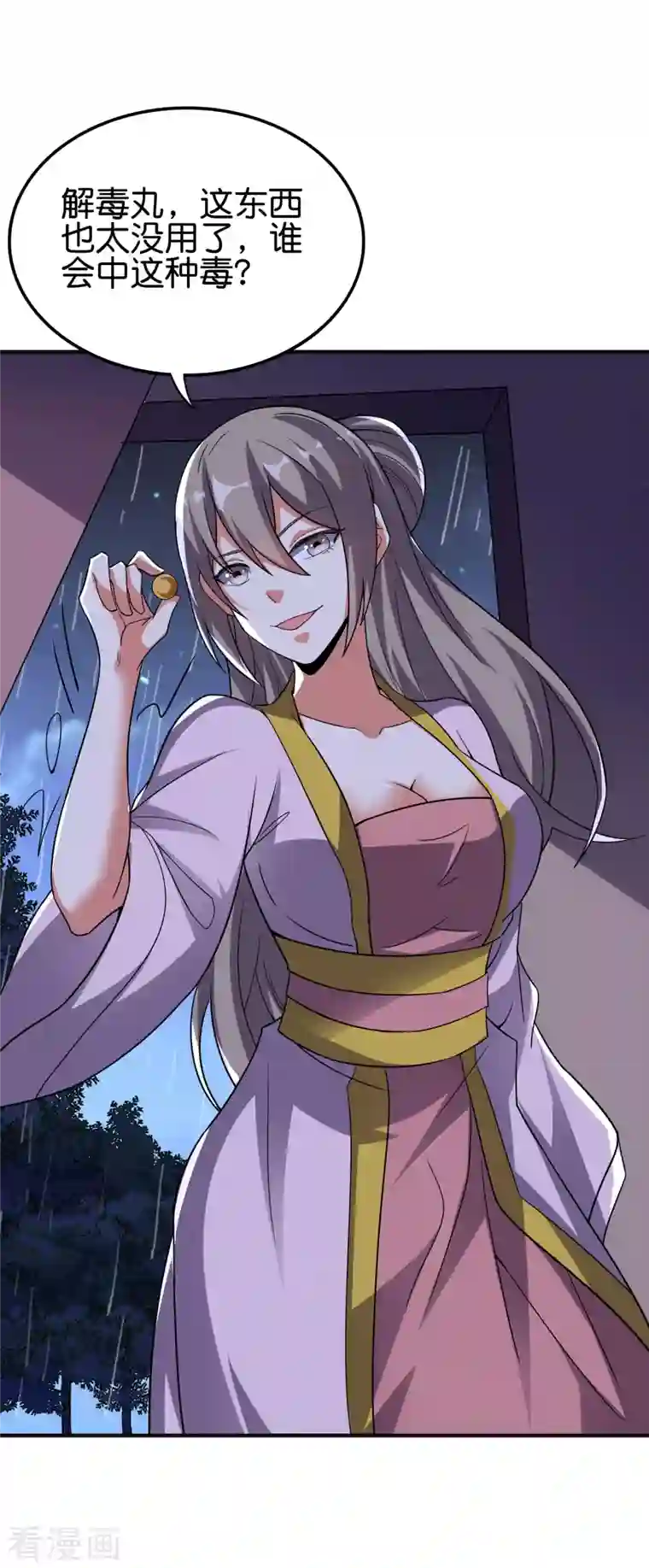 伏天圣主第2季126话 我也想要这样的女妖怪！