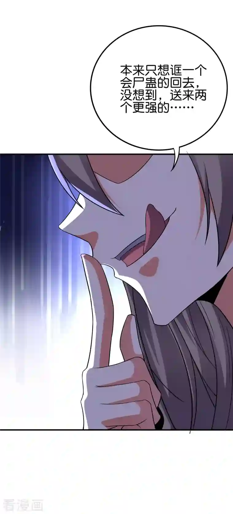 伏天圣主第2季126话 我也想要这样的女妖怪！