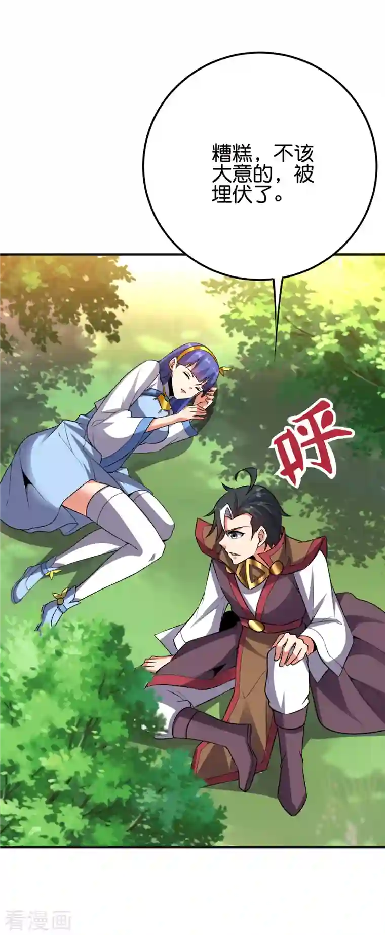 伏天圣主第2季126话 我也想要这样的女妖怪！