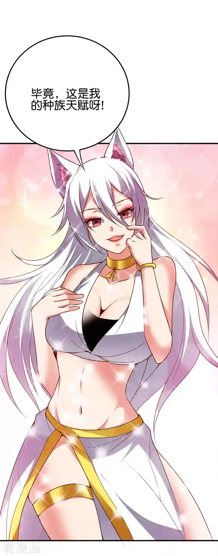 伏天圣主第2季126话 我也想要这样的女妖怪！