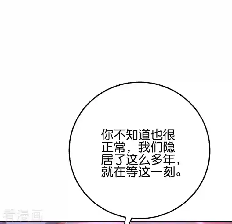 伏天圣主第2季126话 我也想要这样的女妖怪！