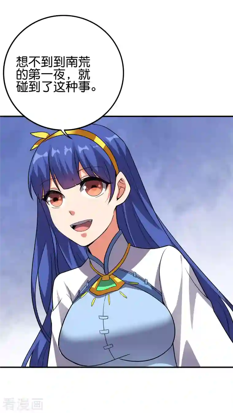 伏天圣主第2季126话 我也想要这样的女妖怪！