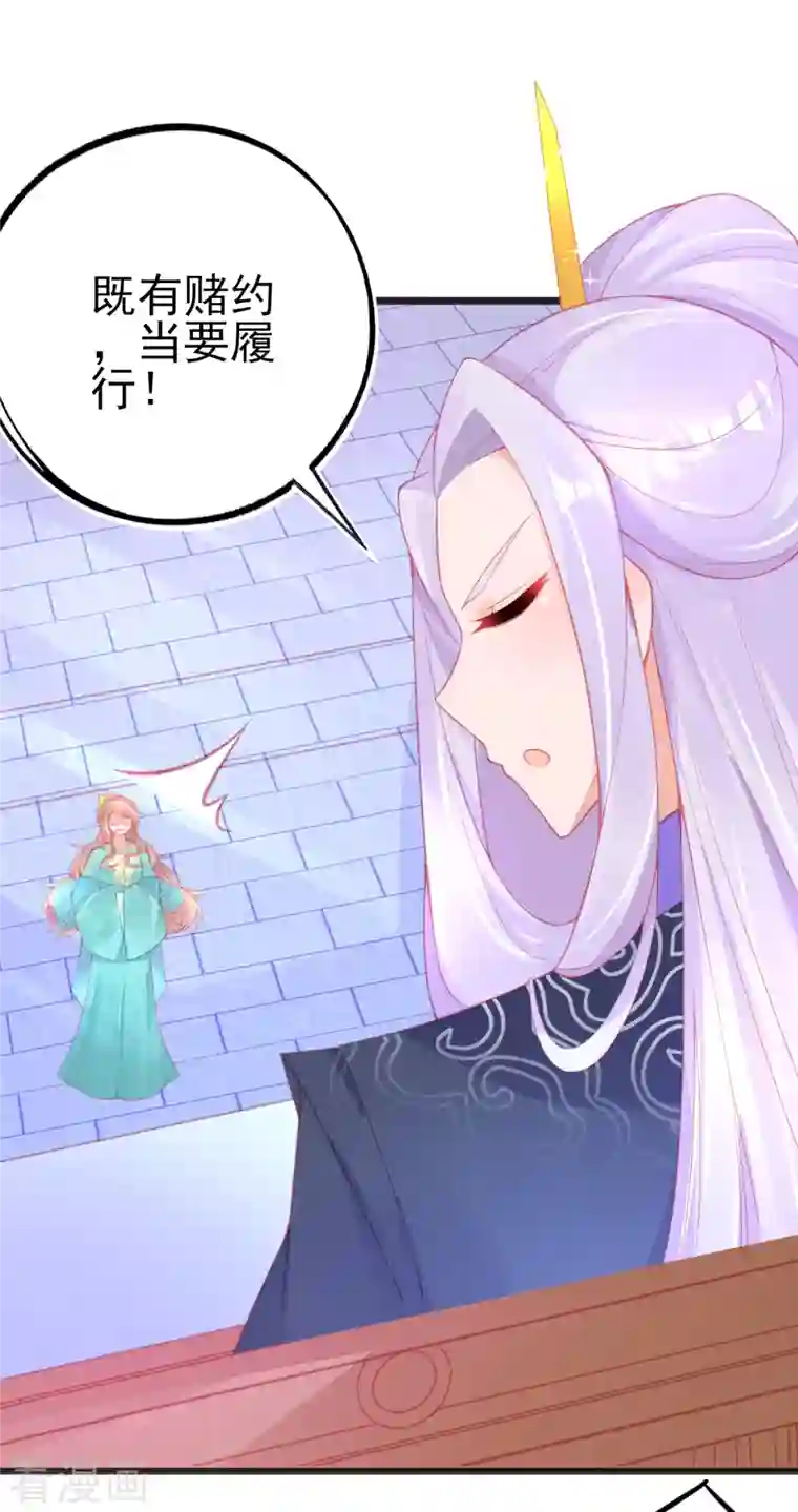 本王妃神藤在手第133话 可愿成为我的学生？