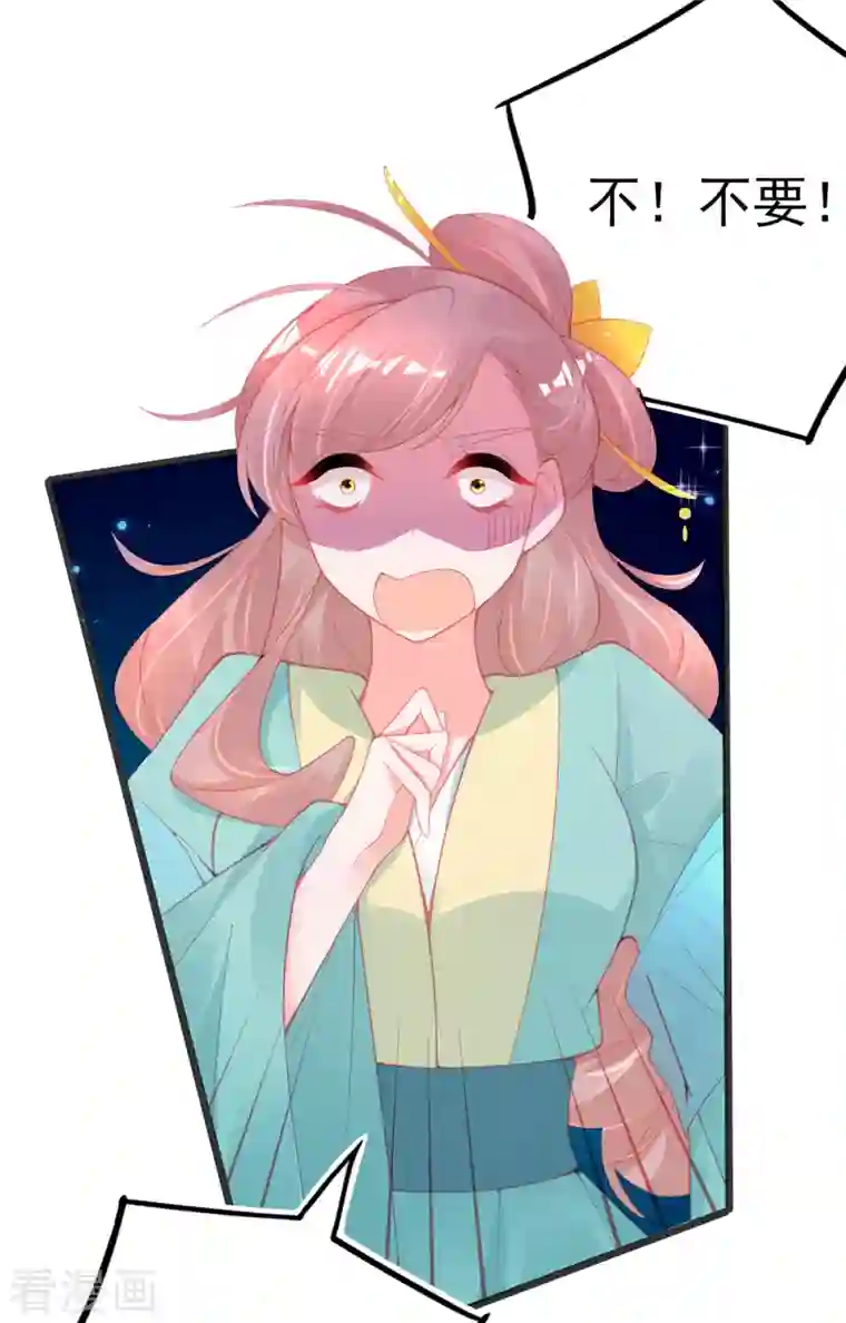 本王妃神藤在手第133话 可愿成为我的学生？