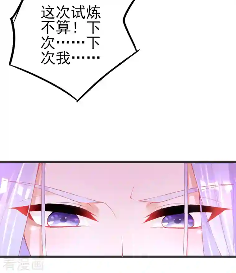 本王妃神藤在手第133话 可愿成为我的学生？