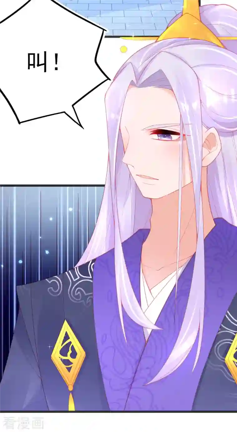 本王妃神藤在手第133话 可愿成为我的学生？