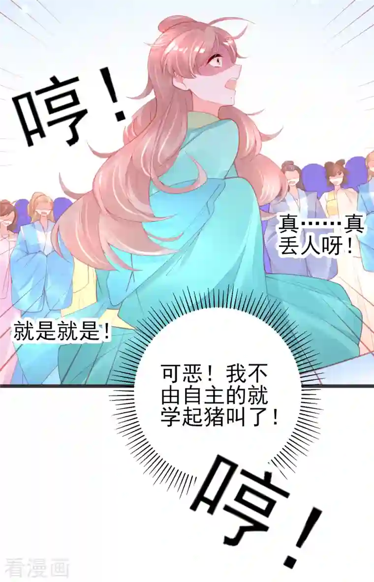 本王妃神藤在手第133话 可愿成为我的学生？