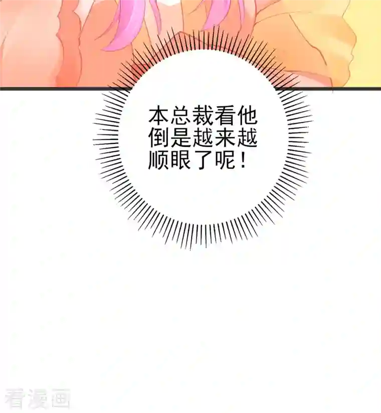 本王妃神藤在手第133话 可愿成为我的学生？