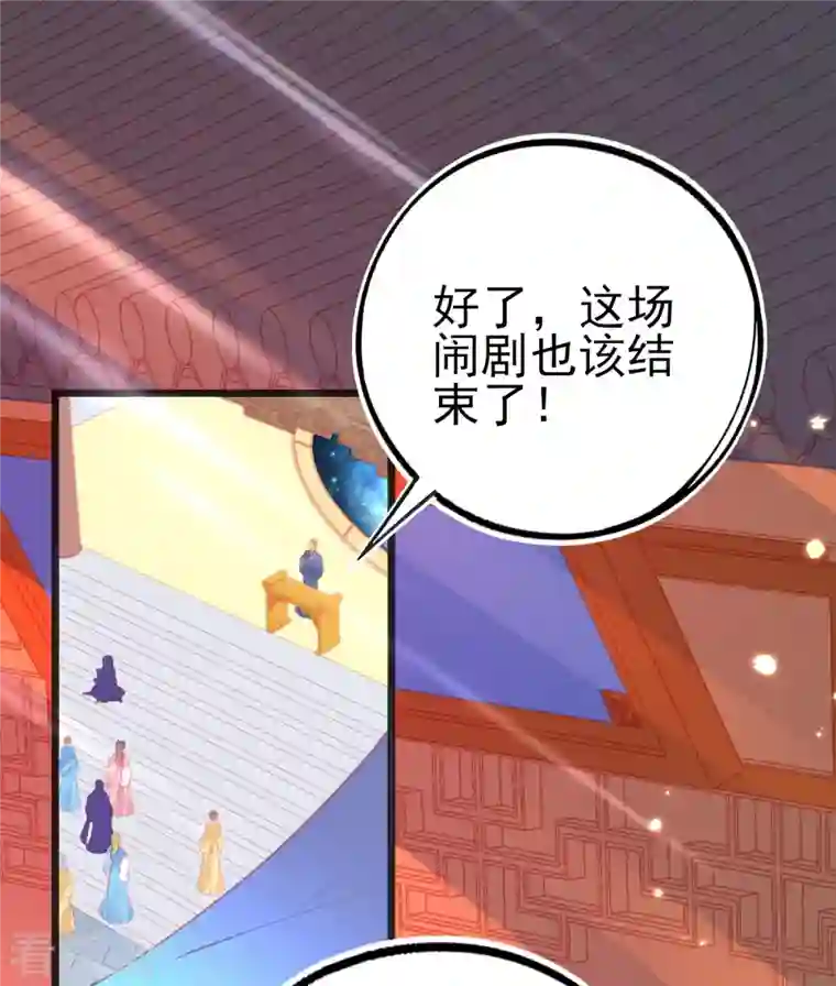 本王妃神藤在手第133话 可愿成为我的学生？