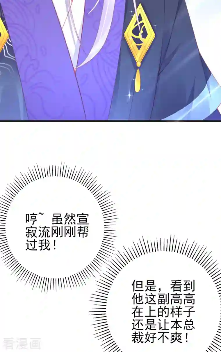 本王妃神藤在手第133话 可愿成为我的学生？