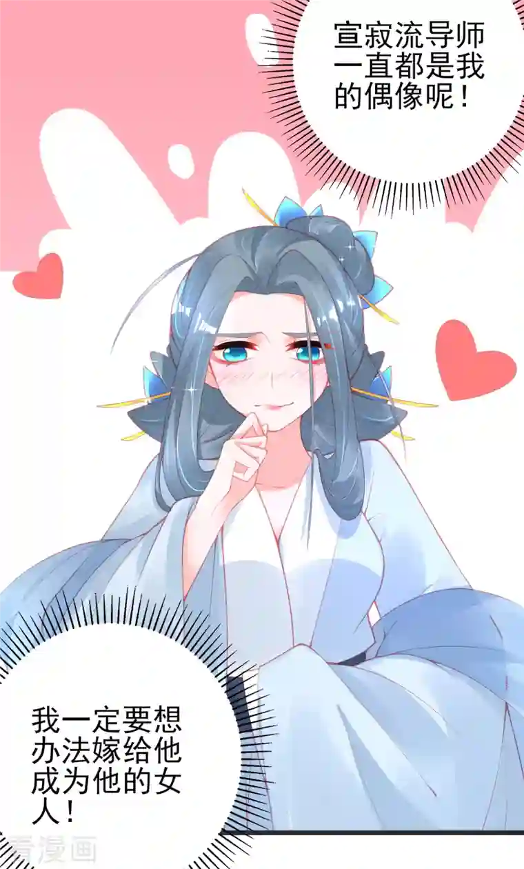 本王妃神藤在手第133话 可愿成为我的学生？