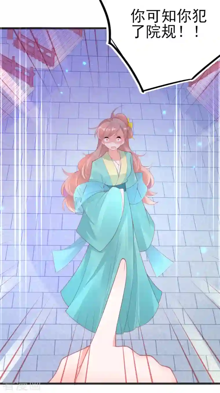 本王妃神藤在手第133话 可愿成为我的学生？