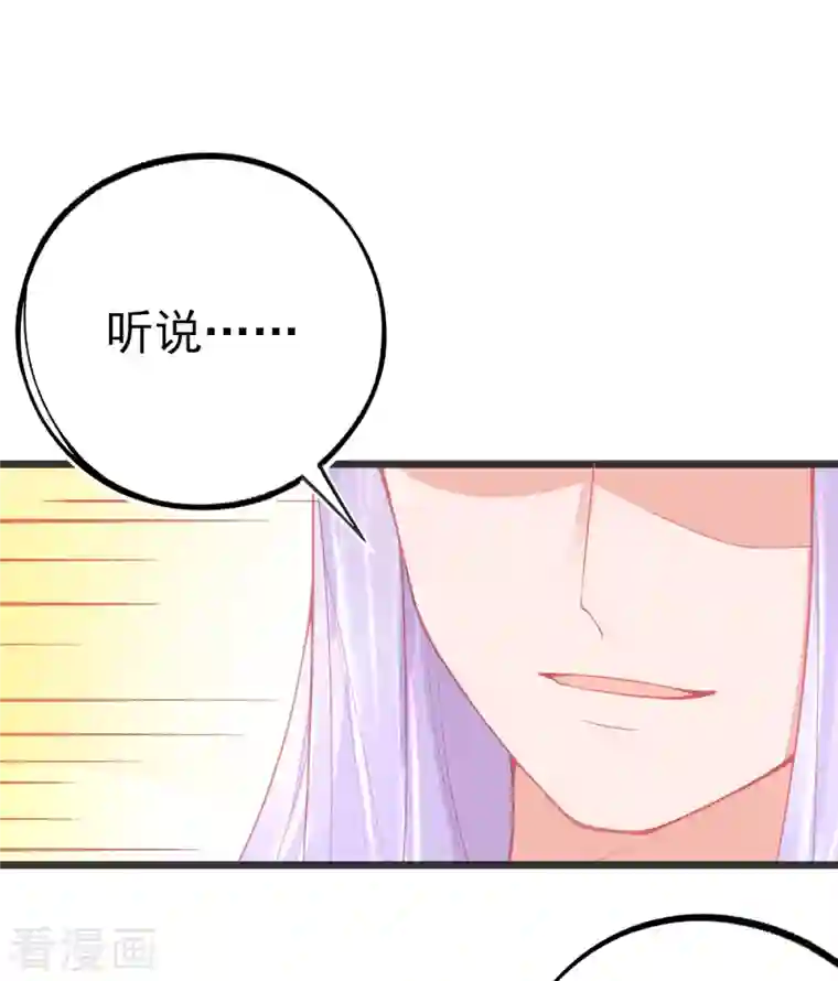 本王妃神藤在手第133话 可愿成为我的学生？