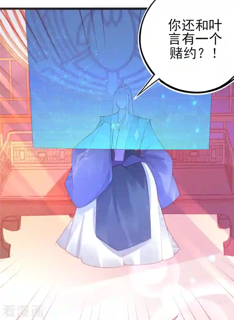 本王妃神藤在手第133话 可愿成为我的学生？