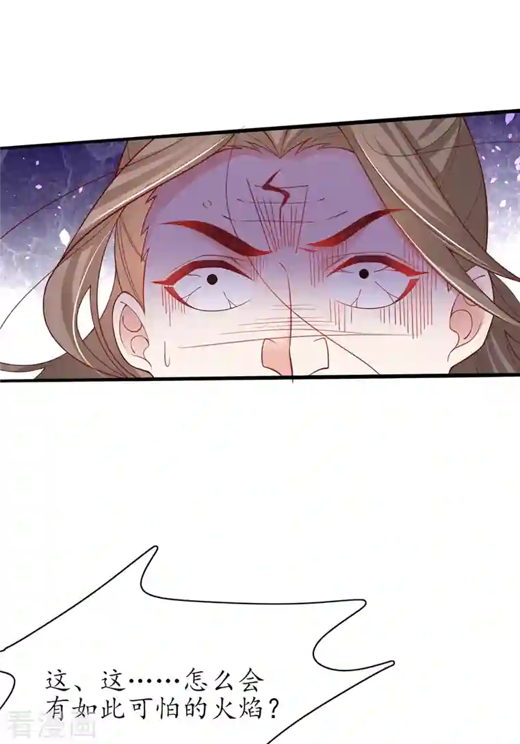 王妃的修仙指南第111话 师徒一起打白工