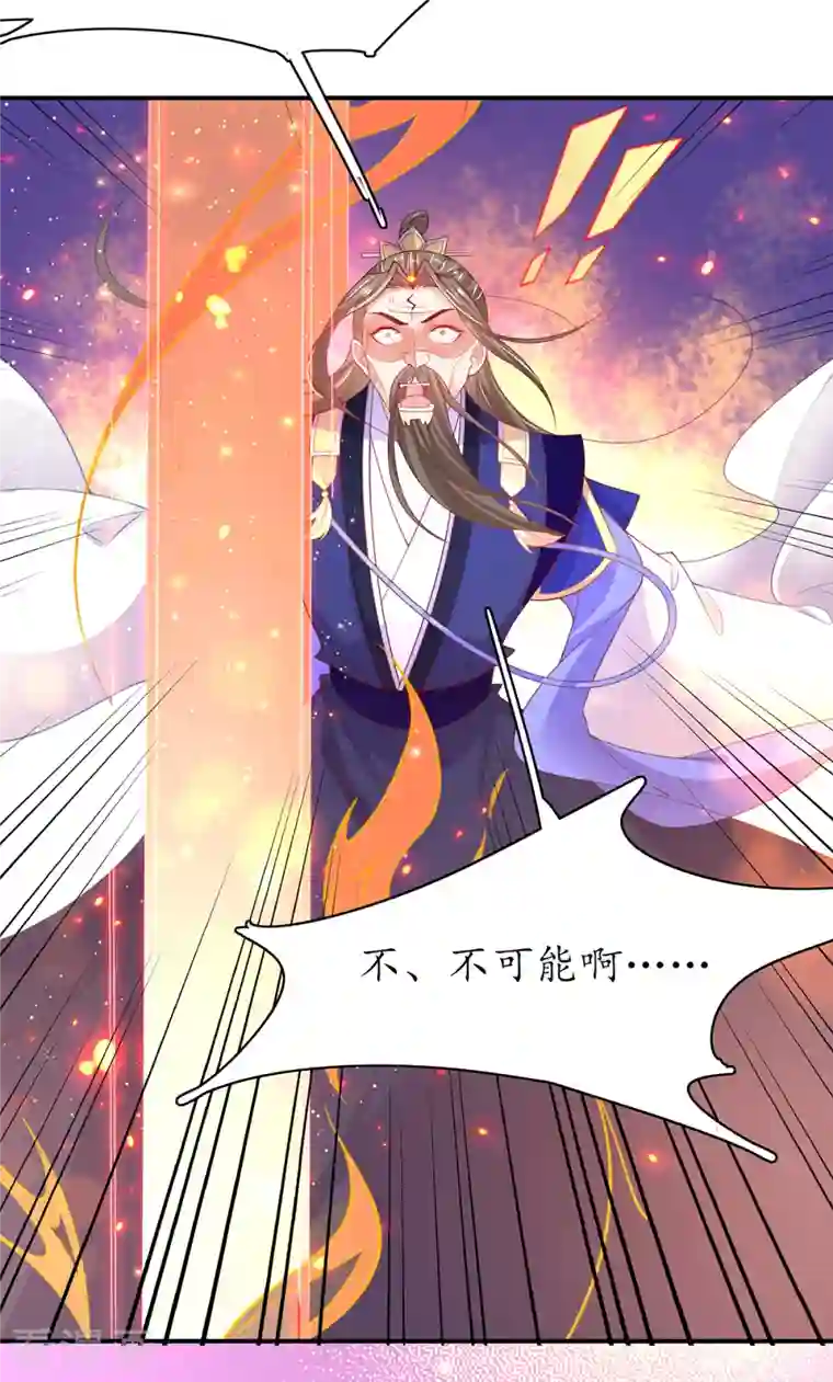 王妃的修仙指南第111话 师徒一起打白工