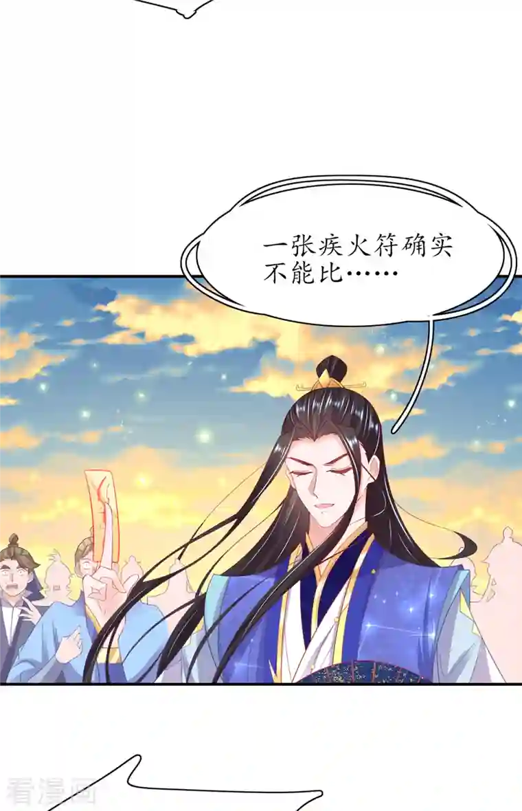 王妃的修仙指南第111话 师徒一起打白工