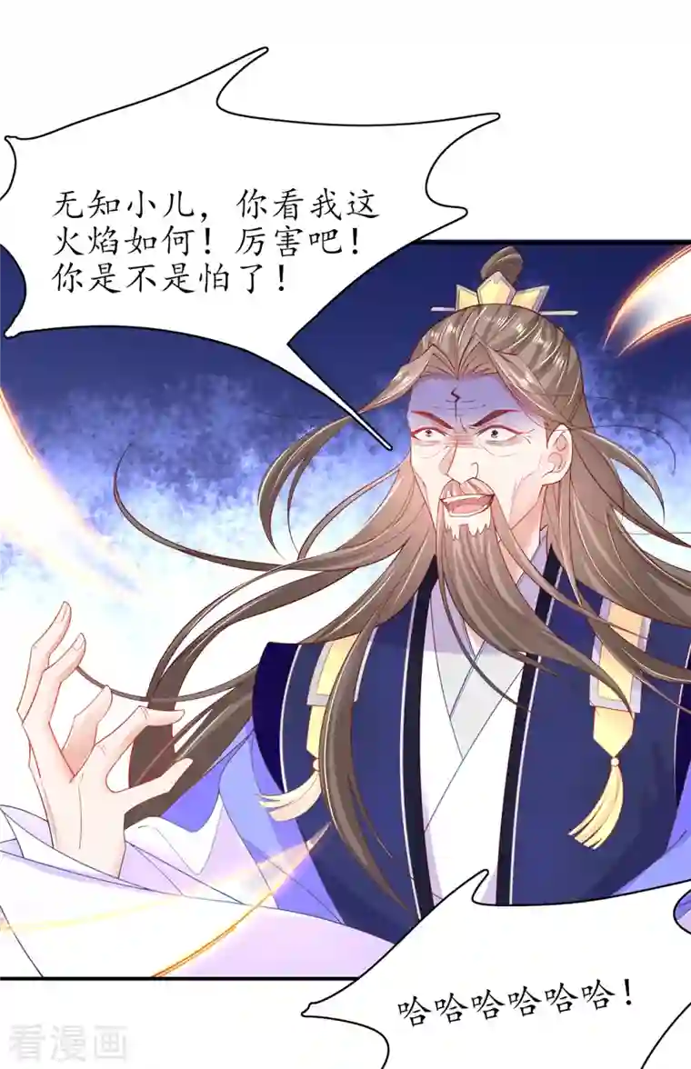 王妃的修仙指南第111话 师徒一起打白工