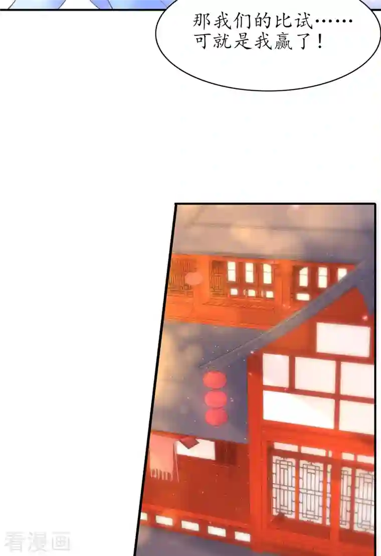 王妃的修仙指南第111话 师徒一起打白工