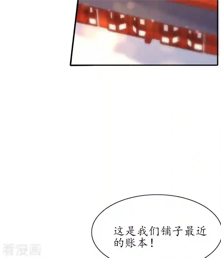 王妃的修仙指南第111话 师徒一起打白工