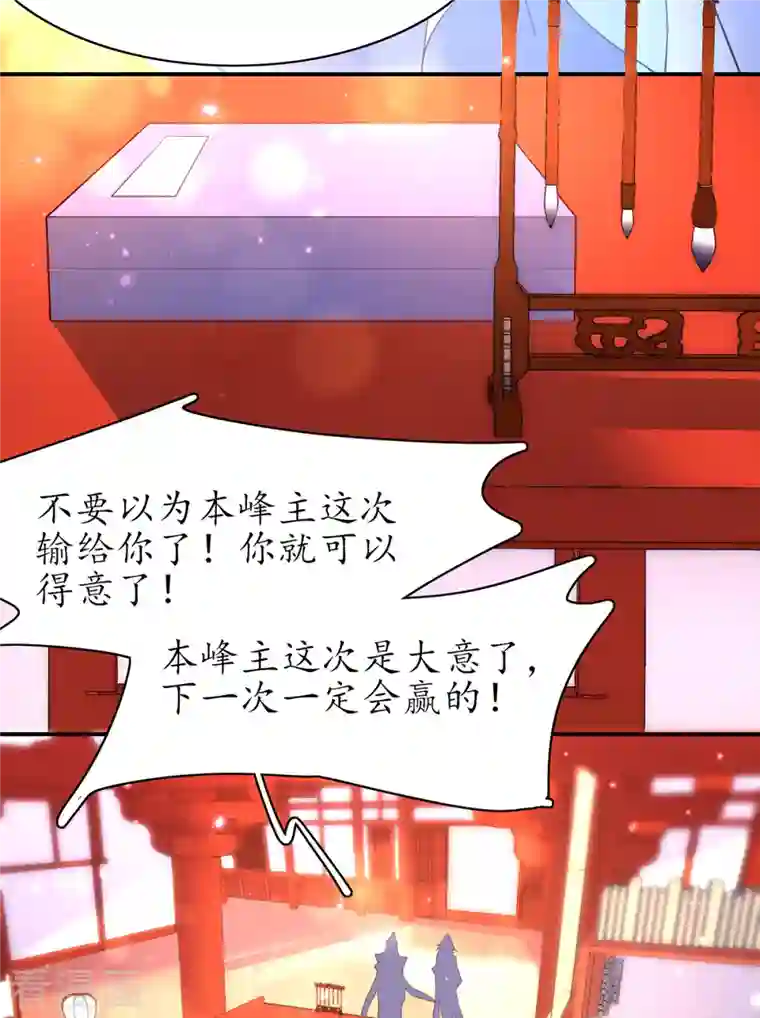 王妃的修仙指南第111话 师徒一起打白工