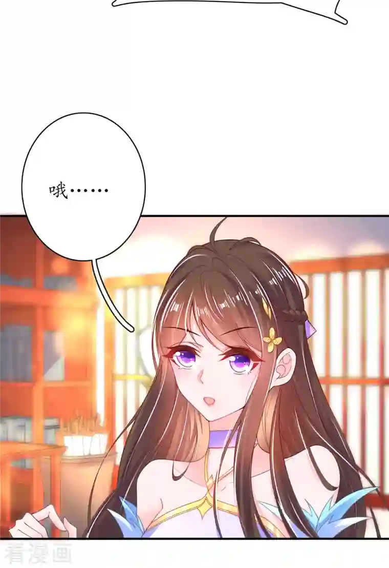 王妃的修仙指南第111话 师徒一起打白工