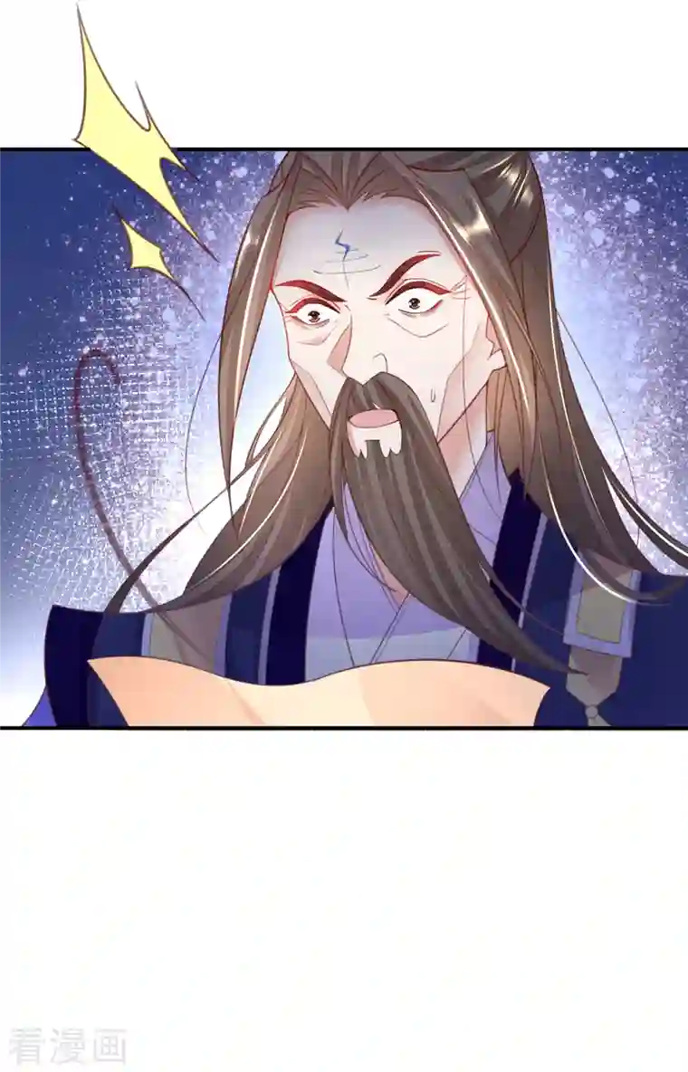 王妃的修仙指南第111话 师徒一起打白工