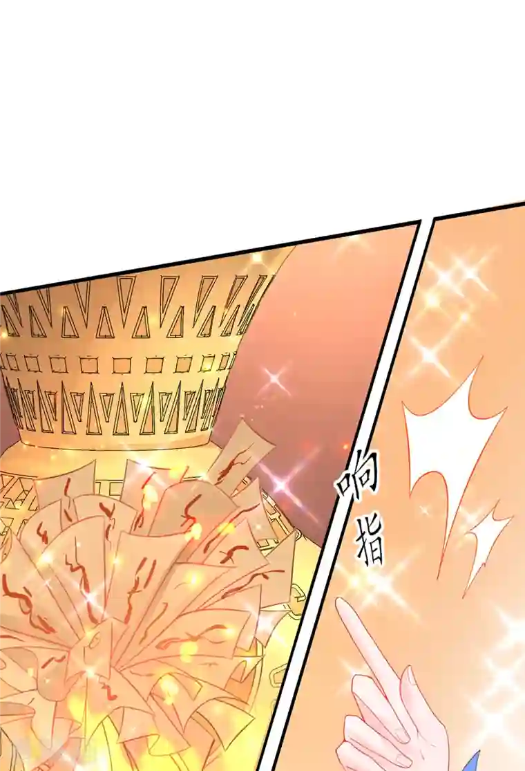 王妃的修仙指南第111话 师徒一起打白工