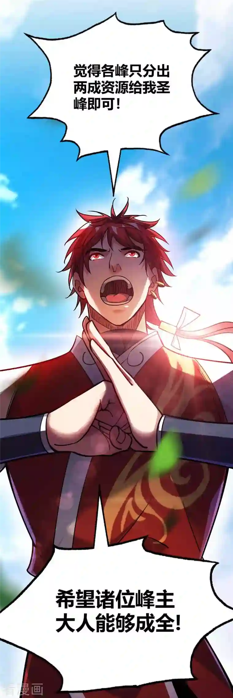 万古第一婿第139话 舍我其谁