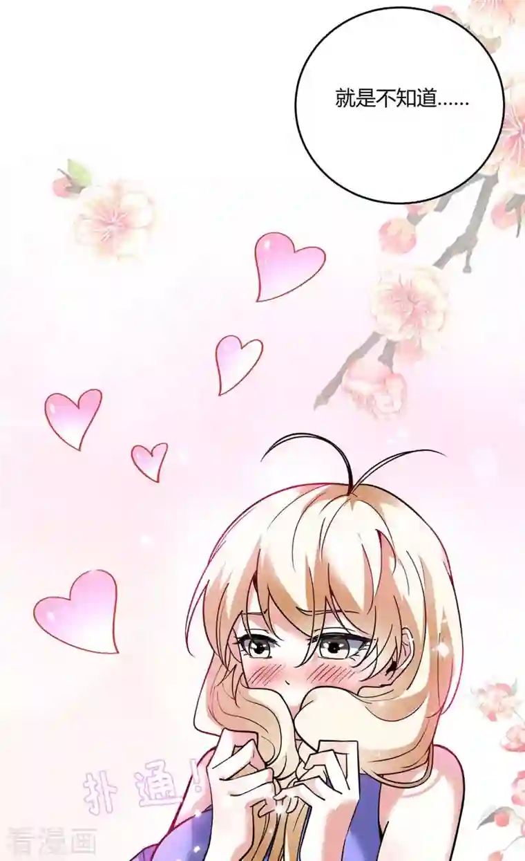 万古第一婿第139话 舍我其谁