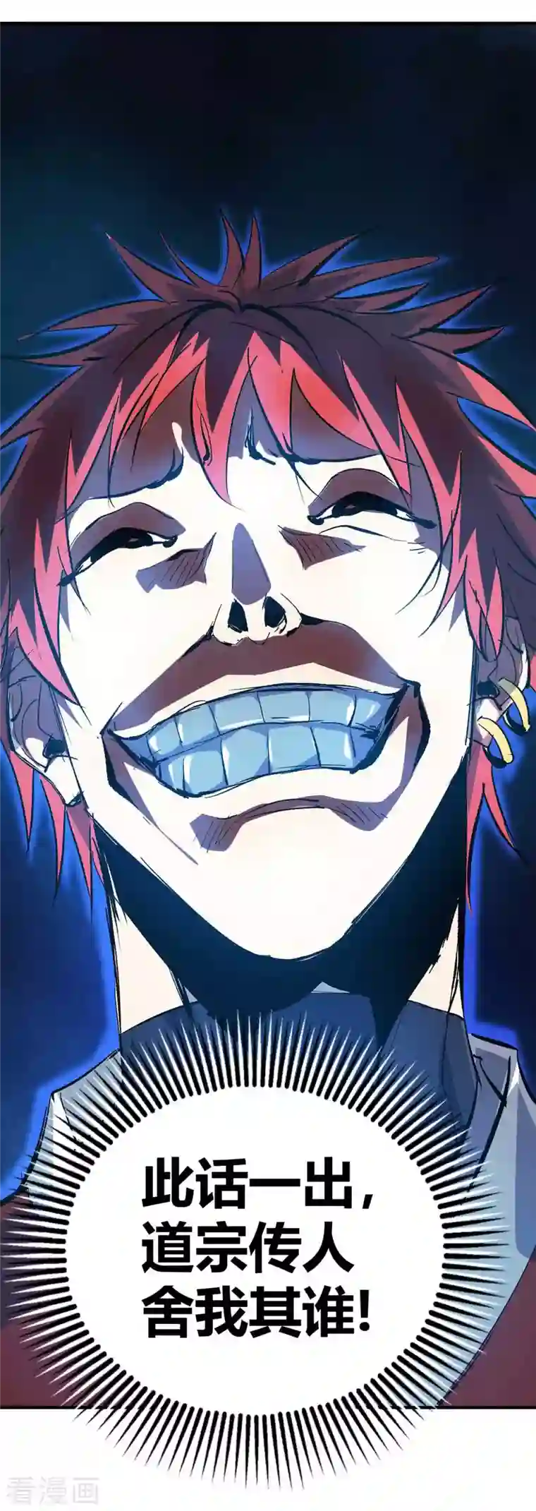 万古第一婿第139话 舍我其谁