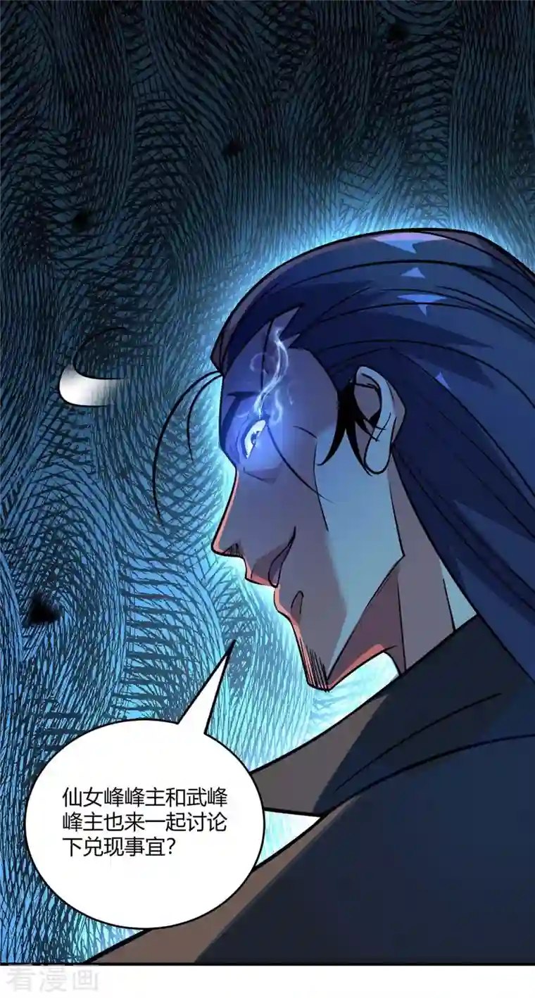 万古第一婿第139话 舍我其谁