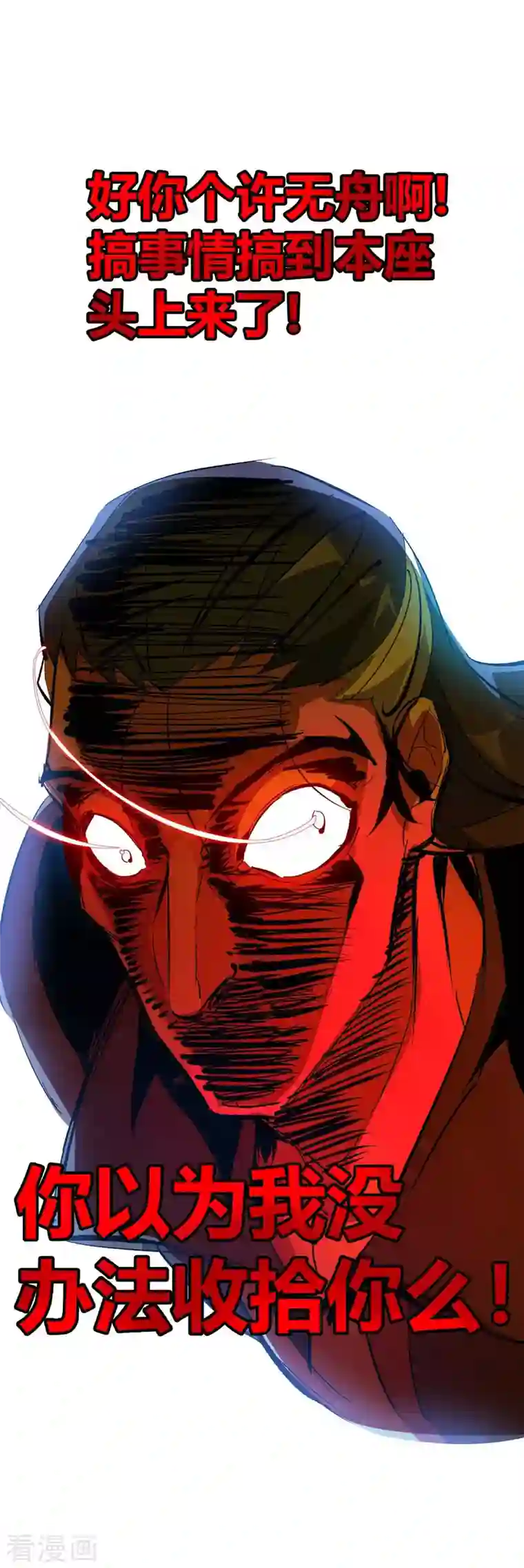 万古第一婿第140话 拒绝