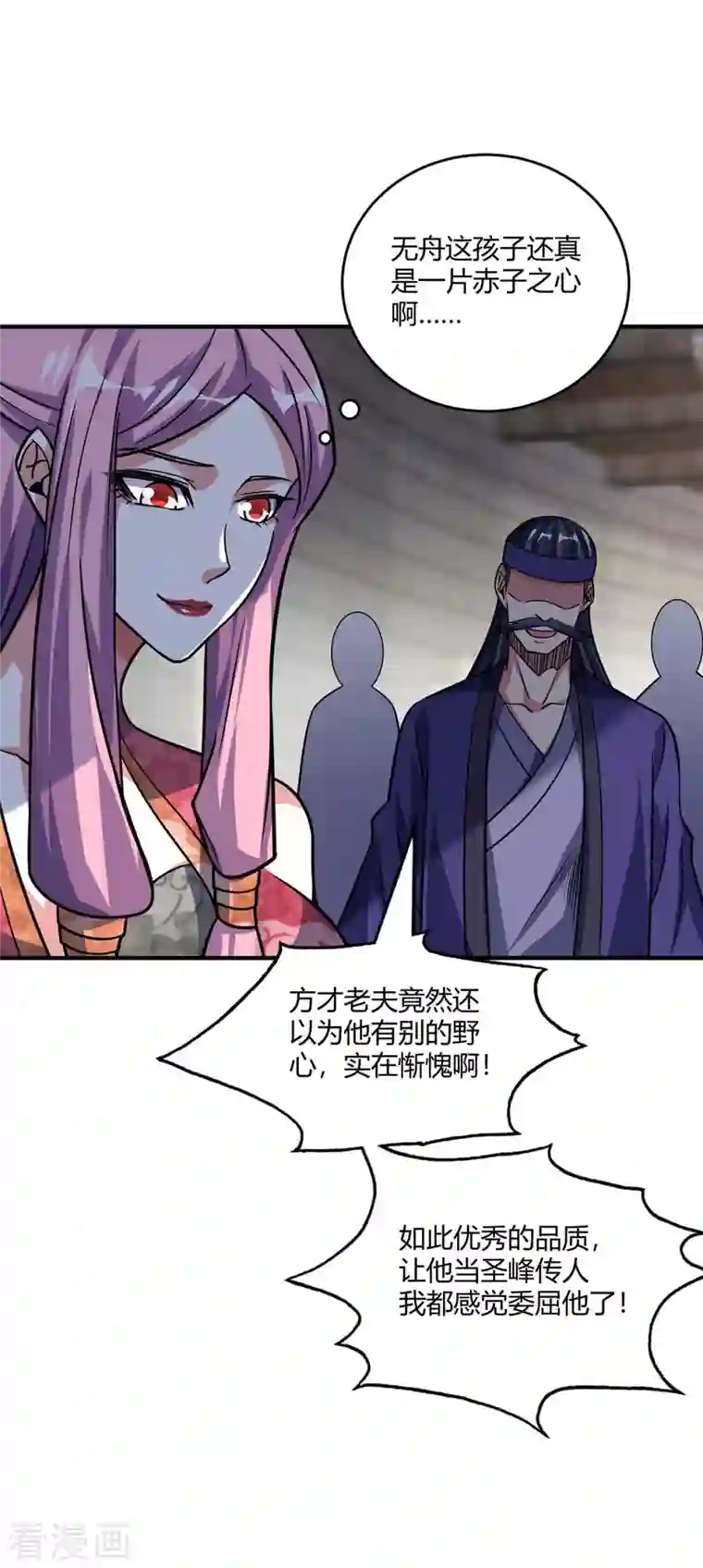 万古第一婿第140话 拒绝