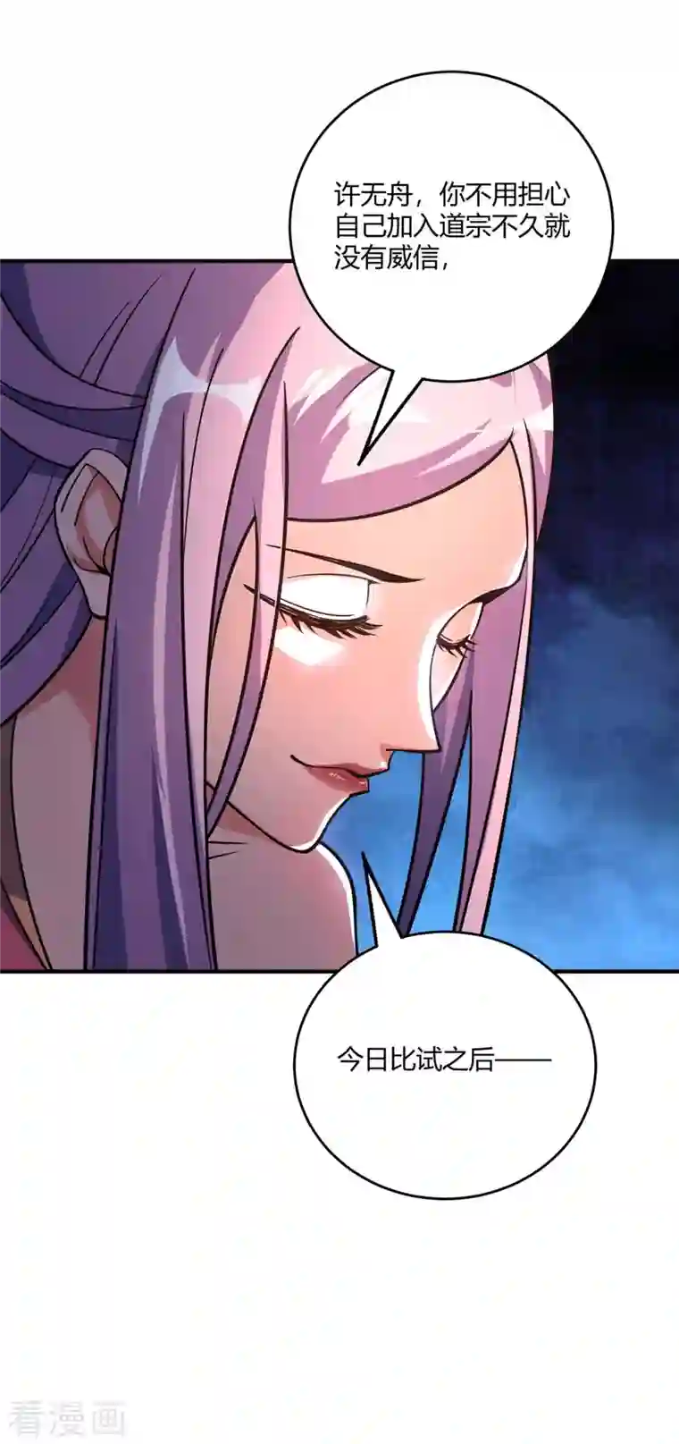 万古第一婿第140话 拒绝