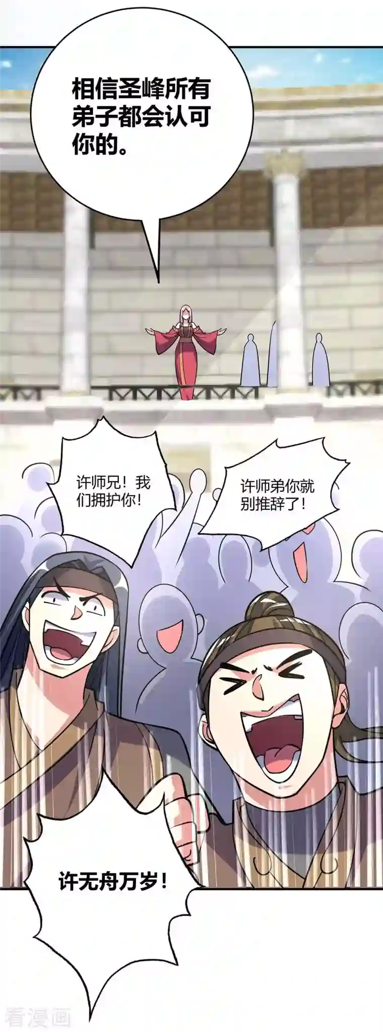 万古第一婿第140话 拒绝