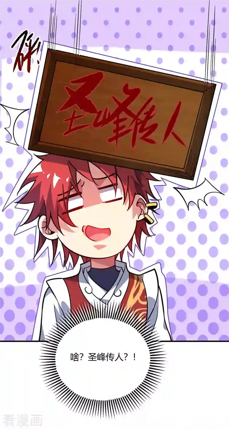 万古第一婿第140话 拒绝