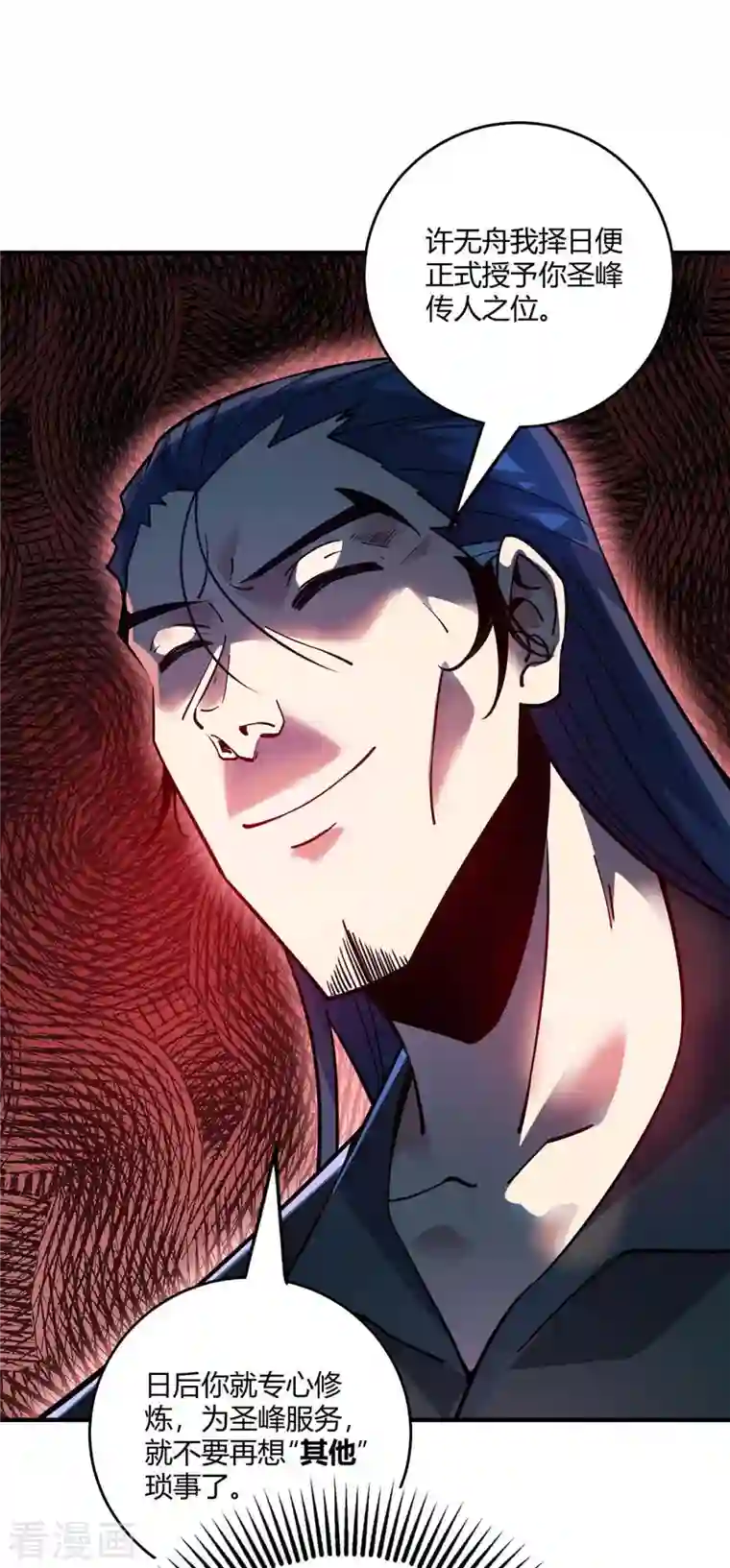 万古第一婿第140话 拒绝