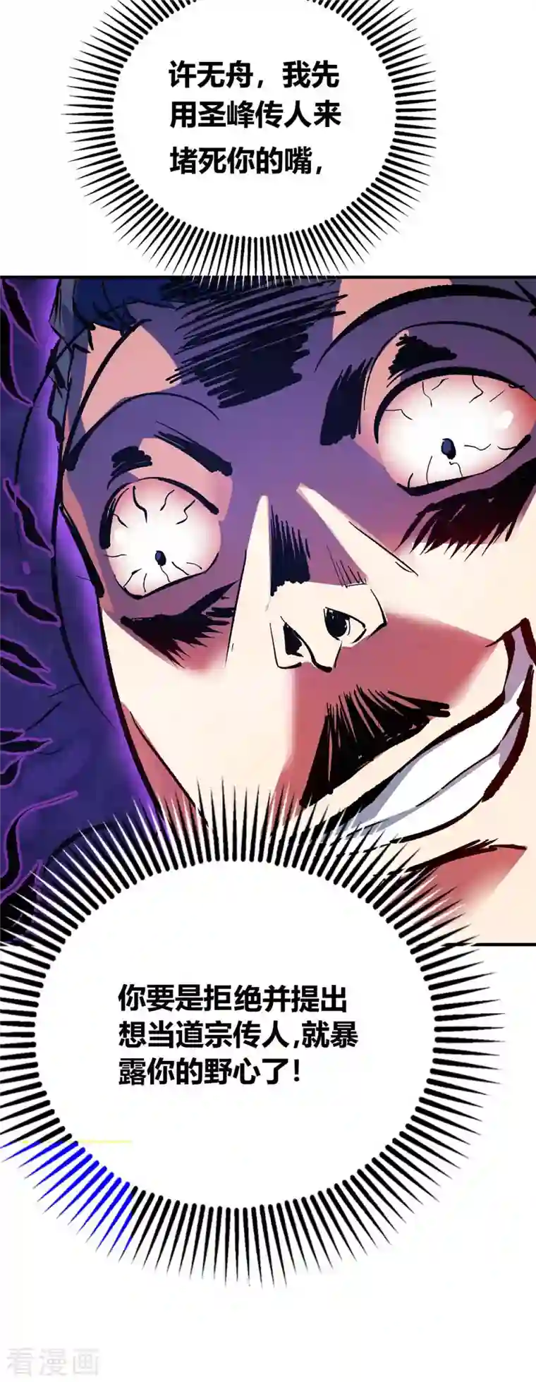 万古第一婿第140话 拒绝