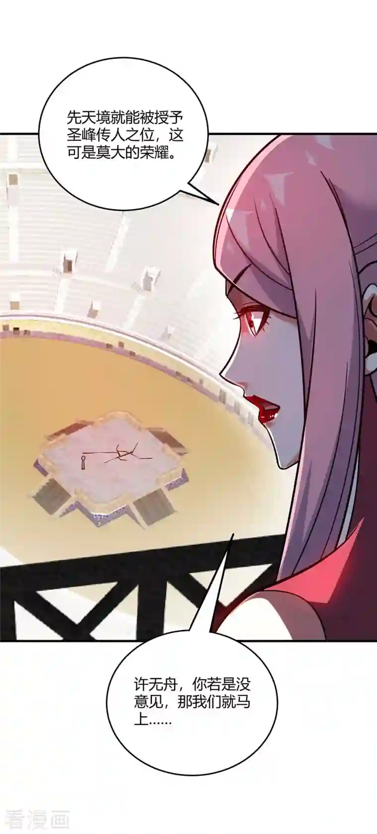 万古第一婿第140话 拒绝