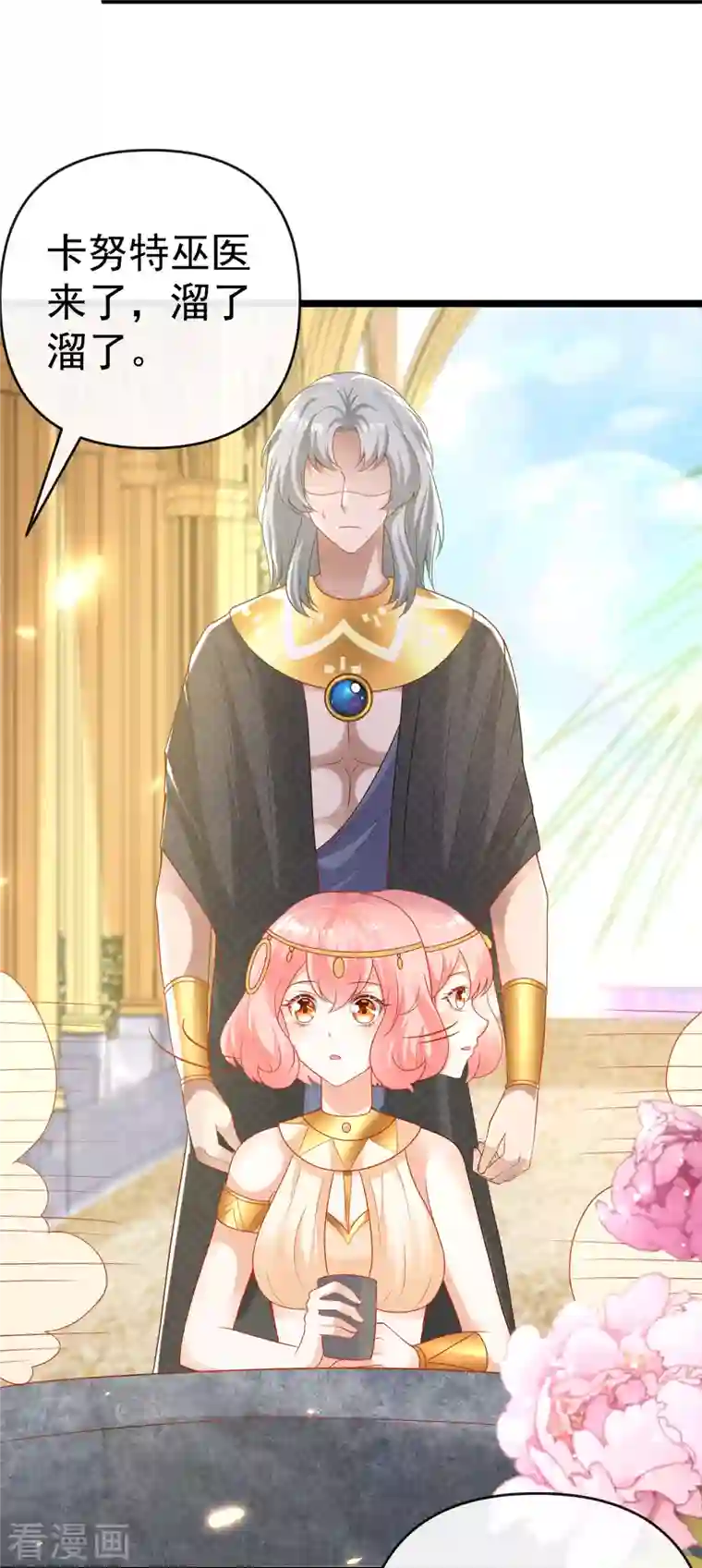 王的第一宠后第128话 王被大蛇吃掉了？！