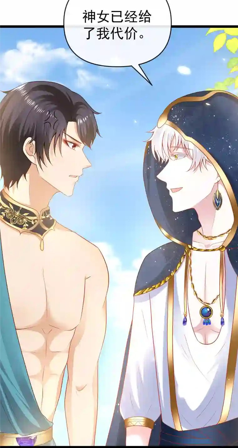 王的第一宠后第128话 王被大蛇吃掉了？！